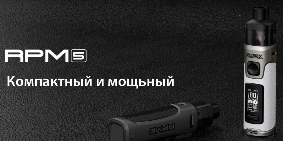 RPM 5 POD kit
